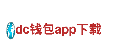 dc钱包app下载清洁环保公司-专注环保，呵护家园